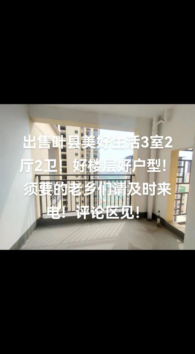 叶县房屋出租市场动态与趋势