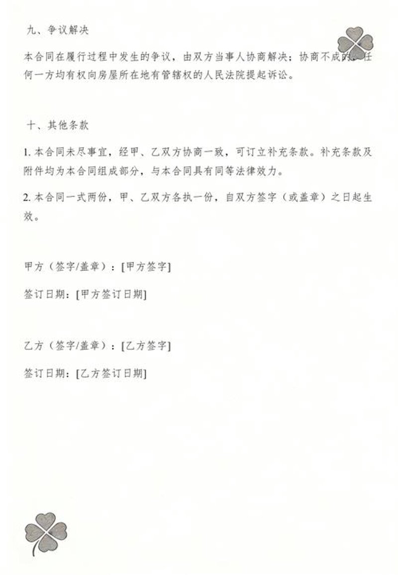 叶县新房市场动态：热点与走势