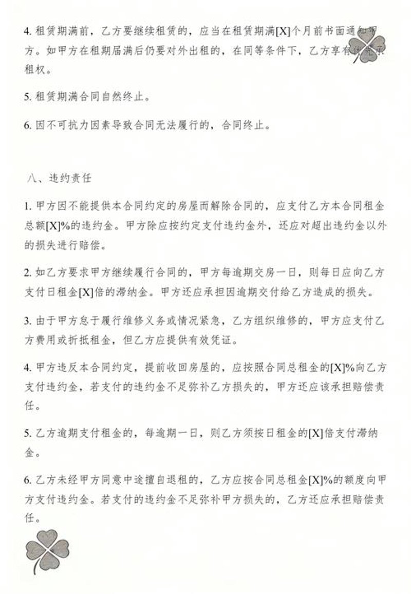 叶县房屋出租市场现状与趋势