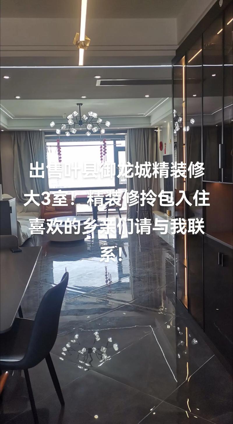 二手房市场动态：叶县二手房交易趋势